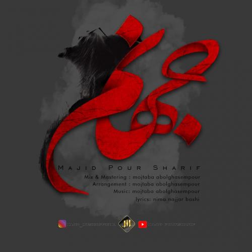 دانلود آهنگ جهنم